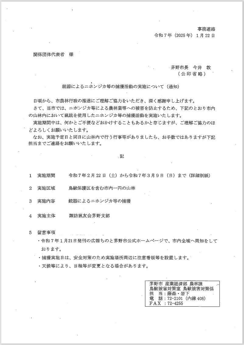 http://www.alpico.co.jp/shikinomori/news/20250128_shikahokaku_001.jpg