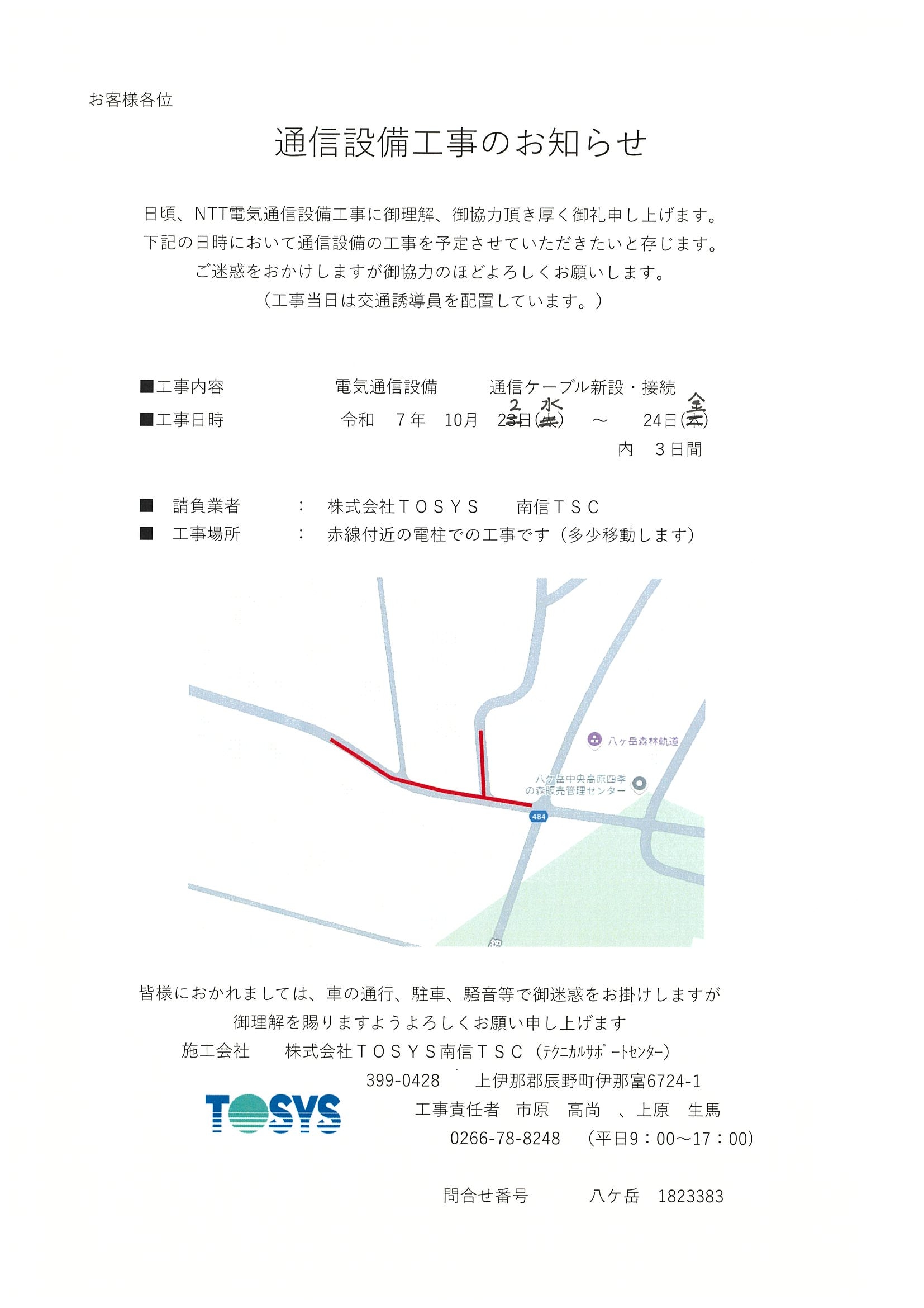 http://www.alpico.co.jp/shikinomori/news/20251020150345-0001.jpg