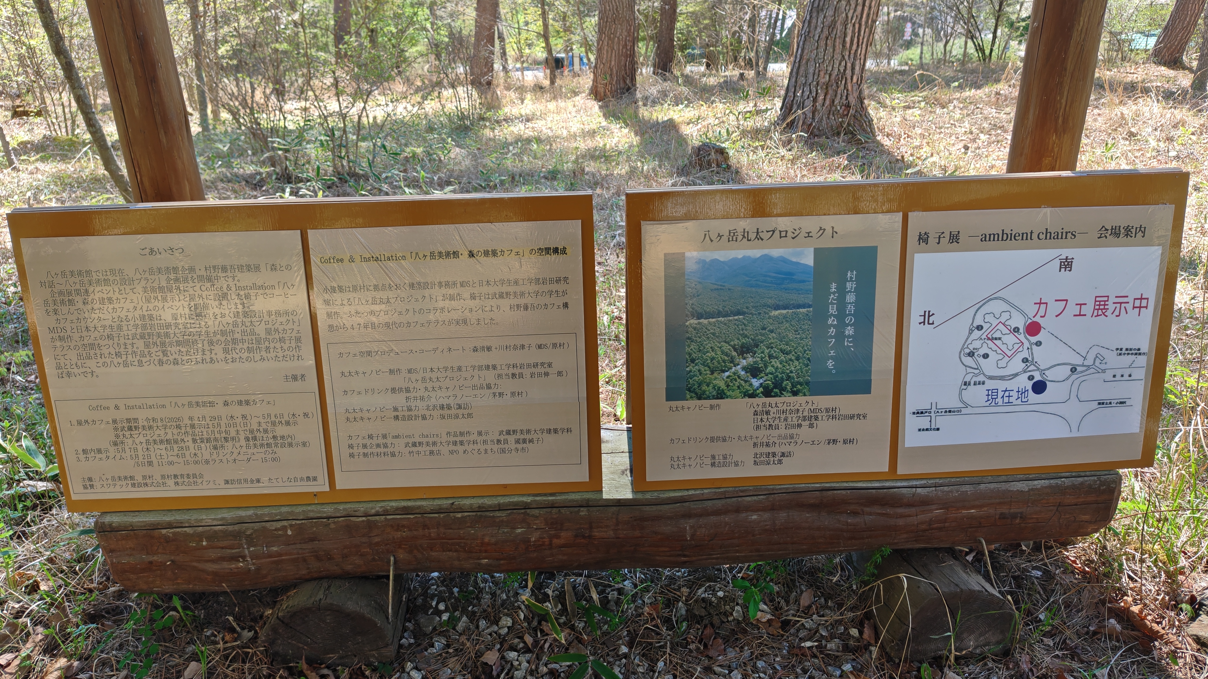 http://www.alpico.co.jp/shikinomori/news/260505133246615.JPG