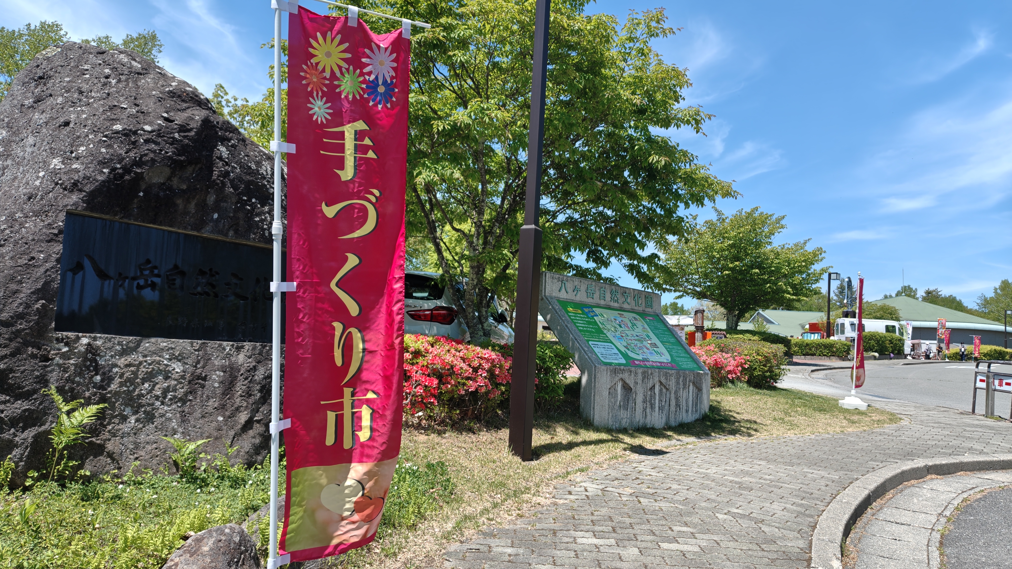 http://www.alpico.co.jp/shikinomori/news/260517123421610.JPG