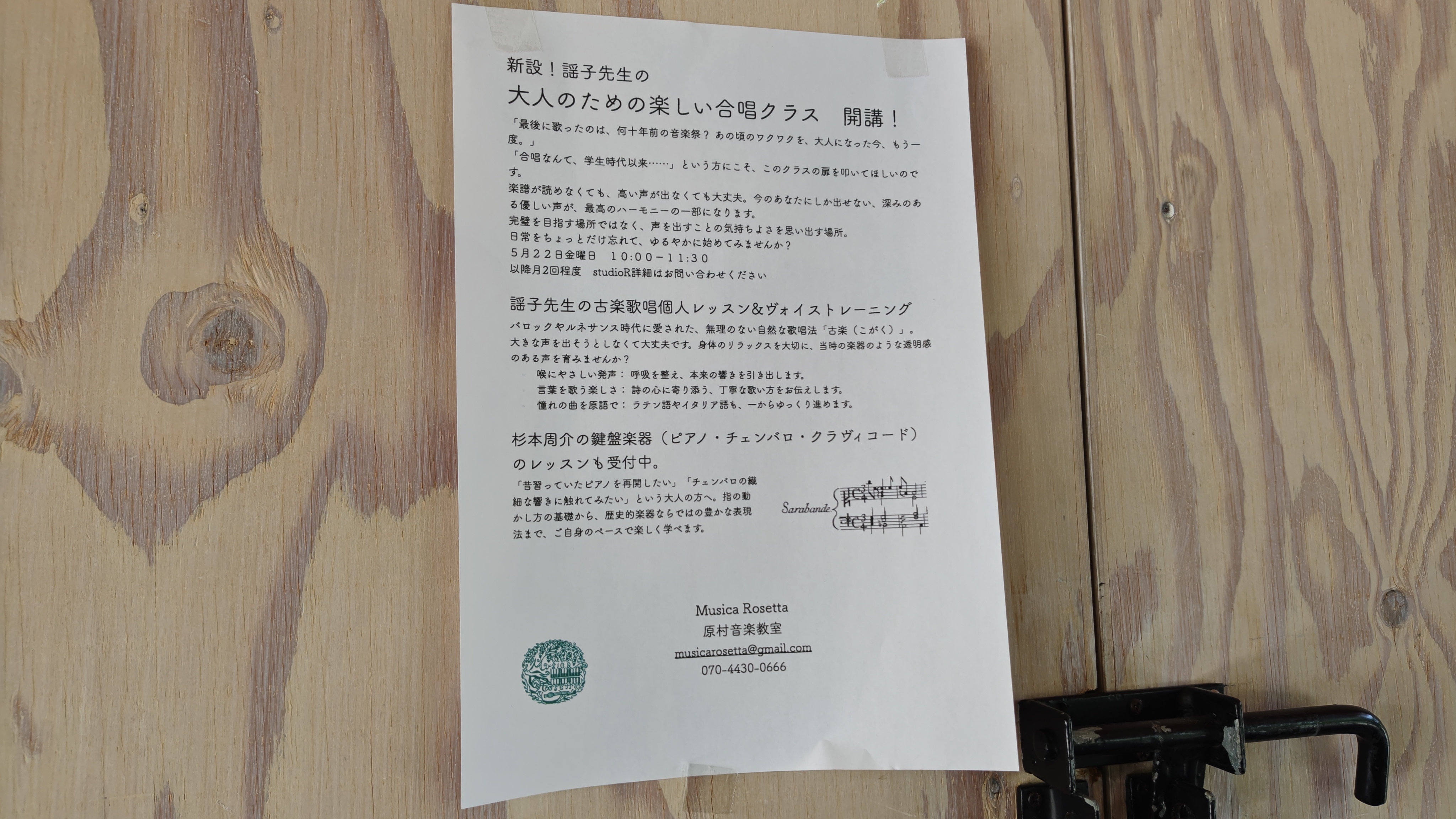 http://www.alpico.co.jp/shikinomori/news/260517123541717.JPG