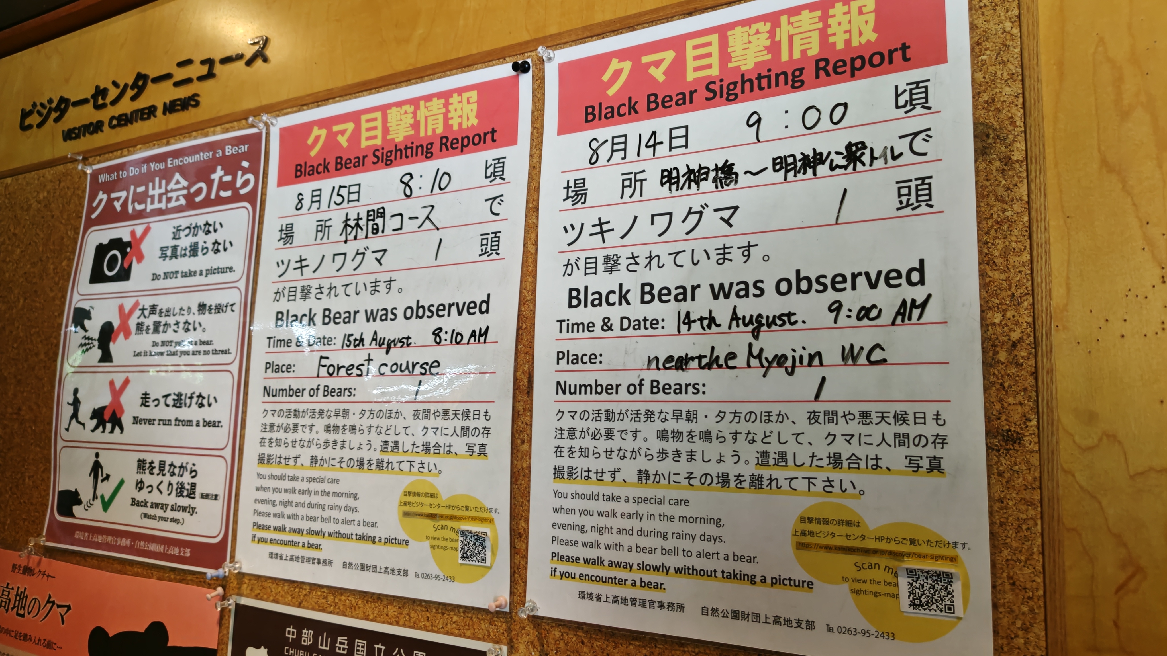 http://www.alpico.co.jp/shikinomori/news/260818122053325.JPG