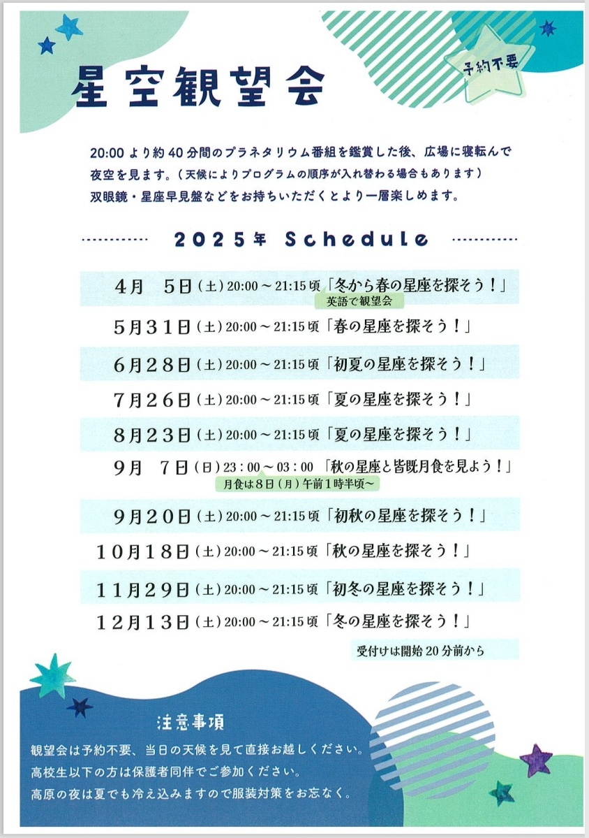 http://www.alpico.co.jp/shikinomori/news/2f1e01141c22323a69bcbfeadc83dad044c93e04.jpg