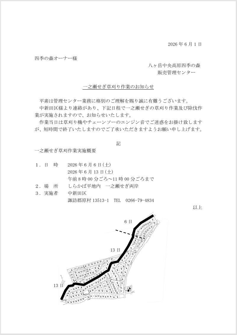 http://www.alpico.co.jp/shikinomori/news/6db3038b5c4ba32df5ffdb2ec7c4e5a615197125.jpg