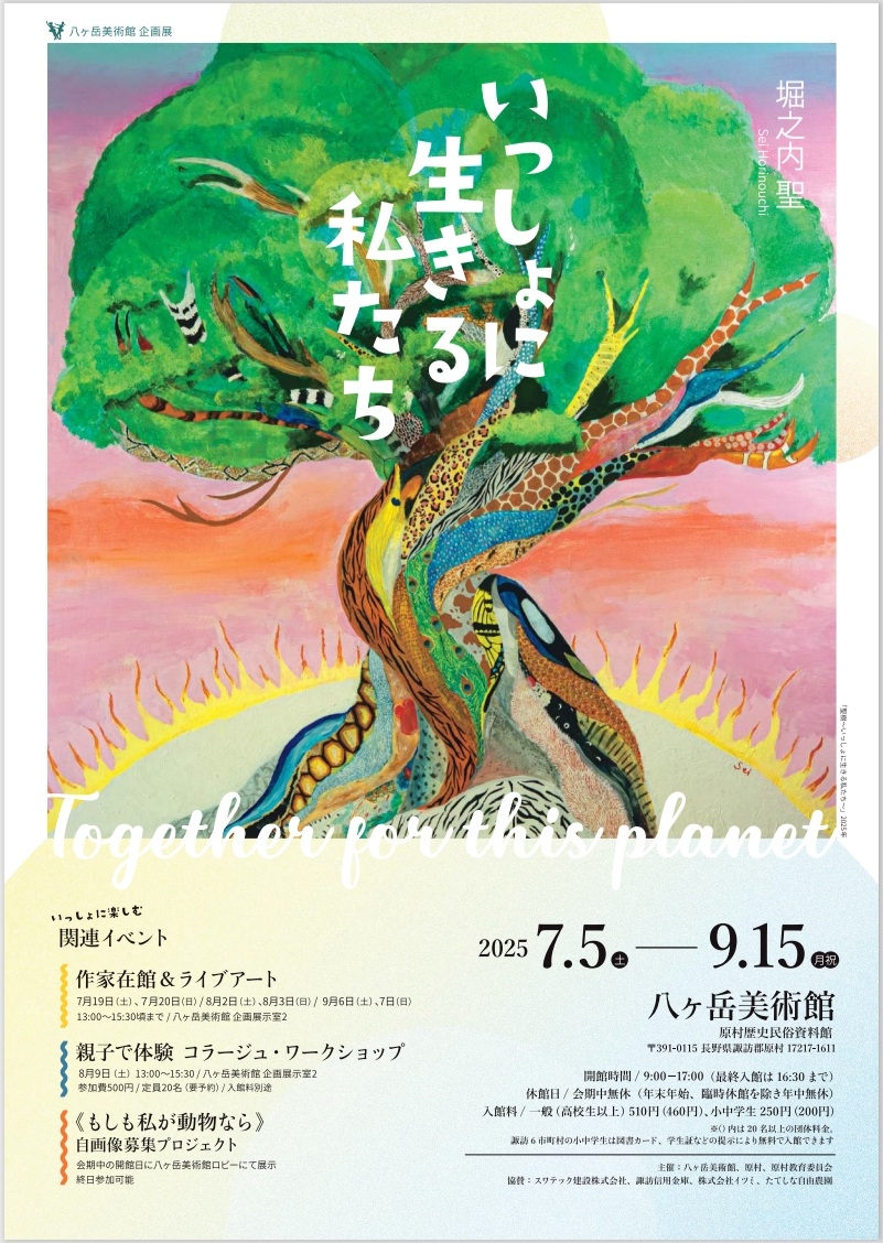 http://www.alpico.co.jp/shikinomori/news/6e627c3019bdcd75e9b5389d93612d1383933094.jpg