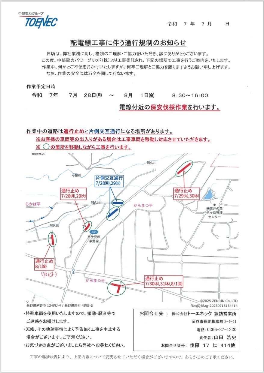http://www.alpico.co.jp/shikinomori/news/950e8c92adf538979bb0556081358880e3072e40.jpg
