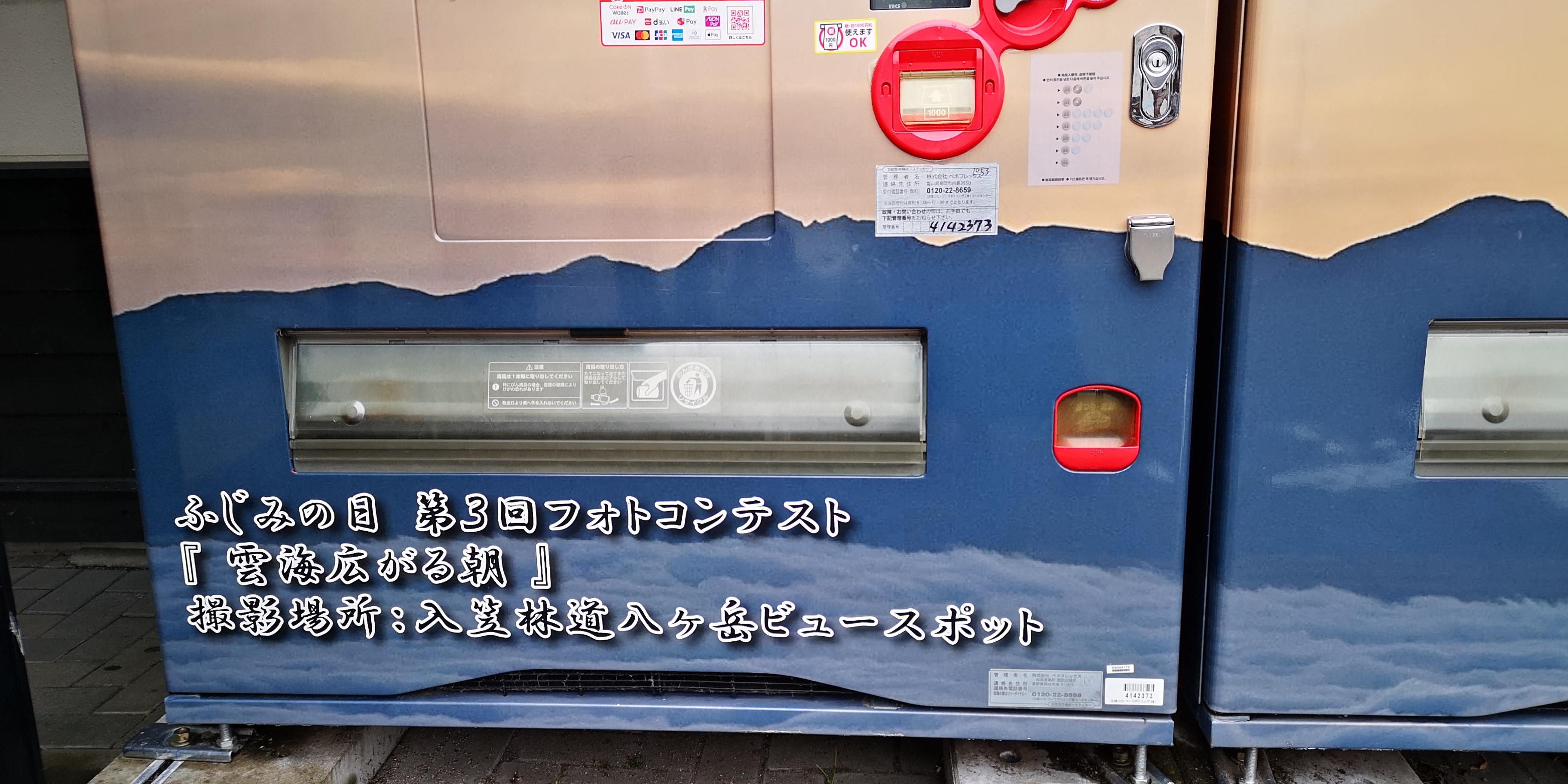 http://www.alpico.co.jp/shikinomori/news/IMG_20250202_134215.jpg