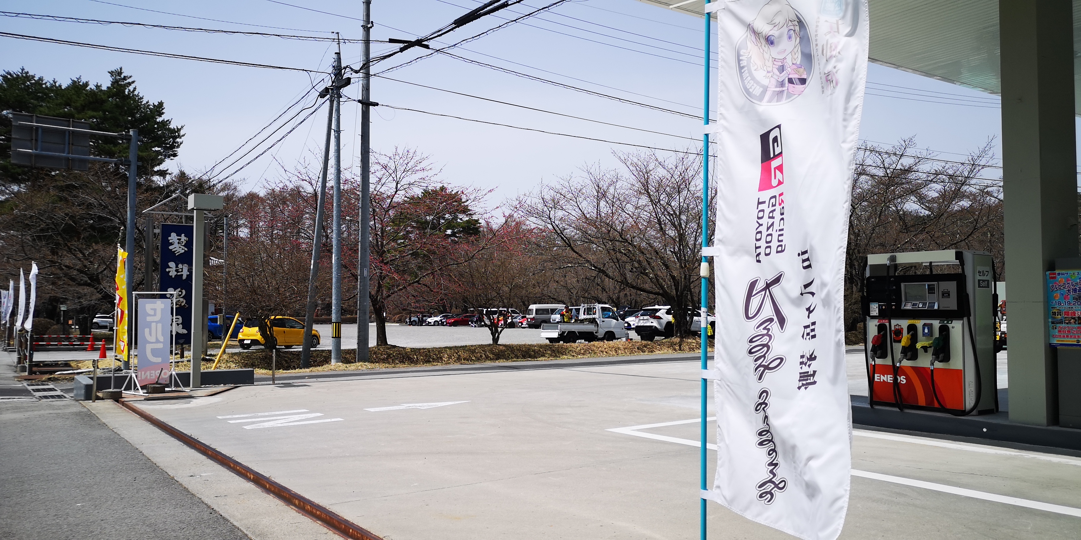 http://www.alpico.co.jp/shikinomori/news/IMG_20250419_113225.jpg