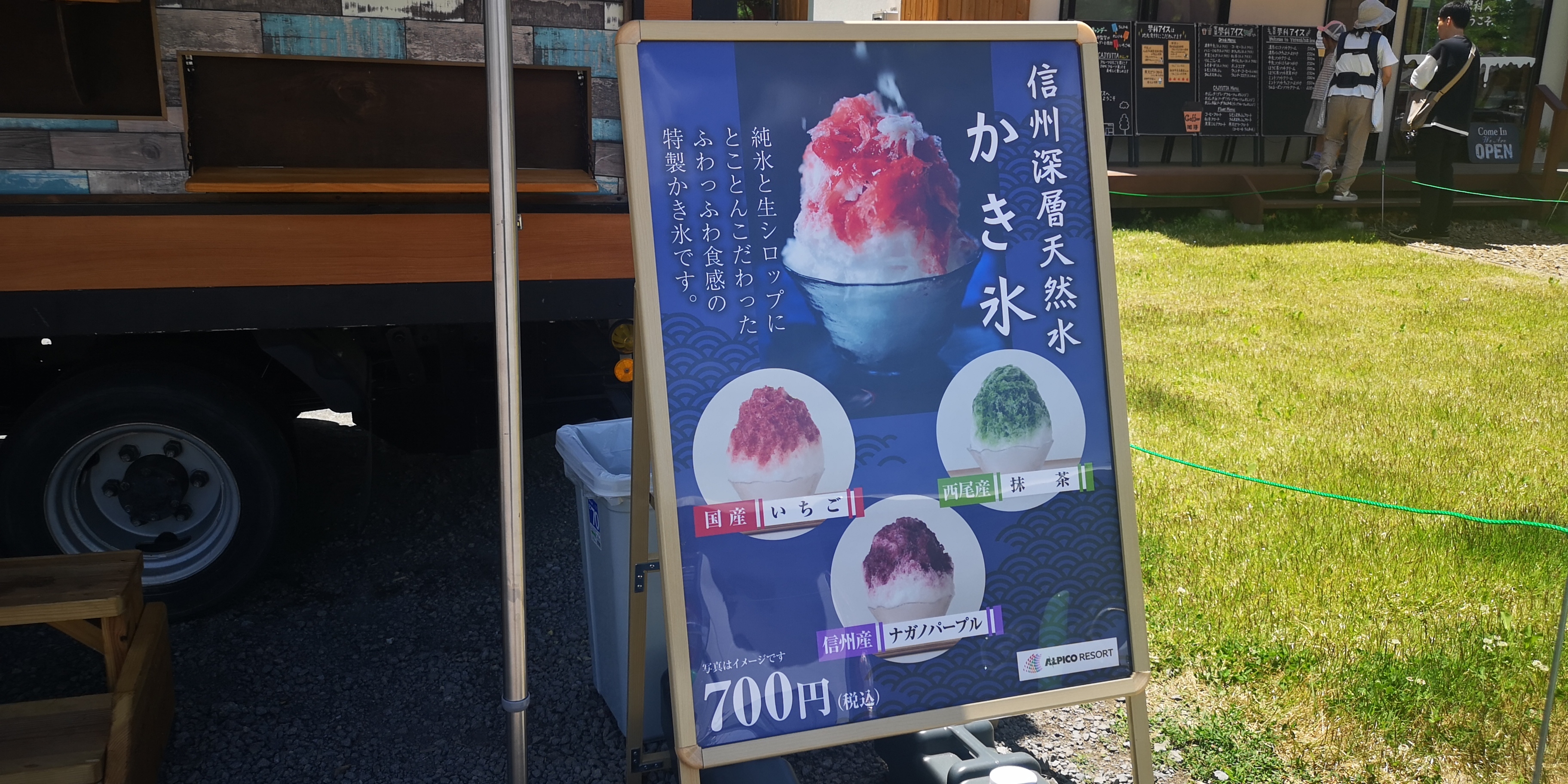 http://www.alpico.co.jp/shikinomori/news/IMG_20250607_105753.jpg