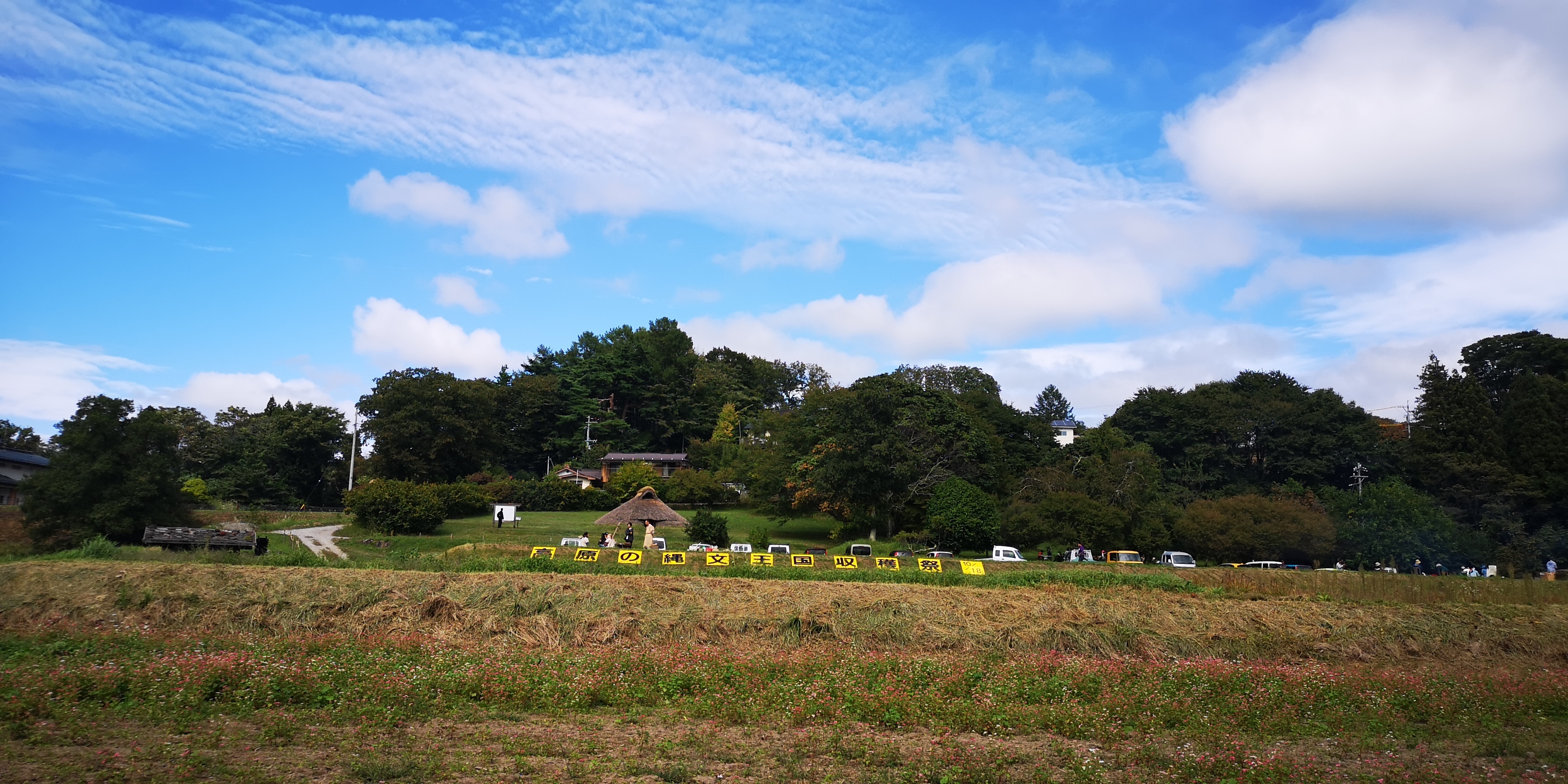 http://www.alpico.co.jp/shikinomori/news/IMG_20251007_122309.jpg