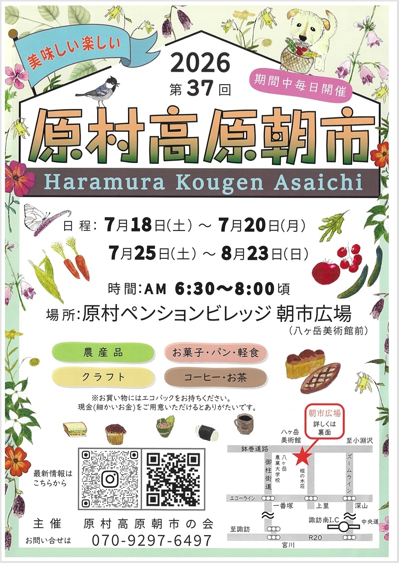 http://www.alpico.co.jp/shikinomori/news/asairi2026001.jpg