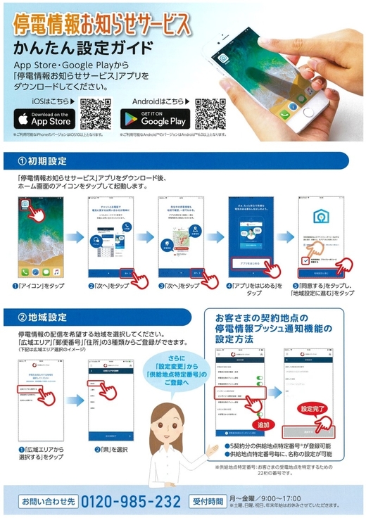 http://www.alpico.co.jp/shikinomori/news/assets_c/2024/08/a20ec73de6a1652513980ce9614bf4154a7df130-thumb-autox736-87539.jpg