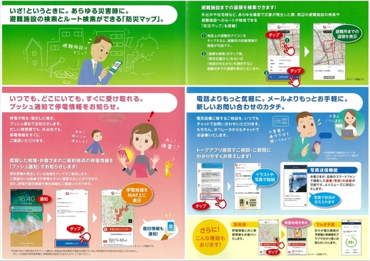 http://www.alpico.co.jp/shikinomori/news/assets_c/2024/08/cyuden002-thumb-520xauto-87533.jpg