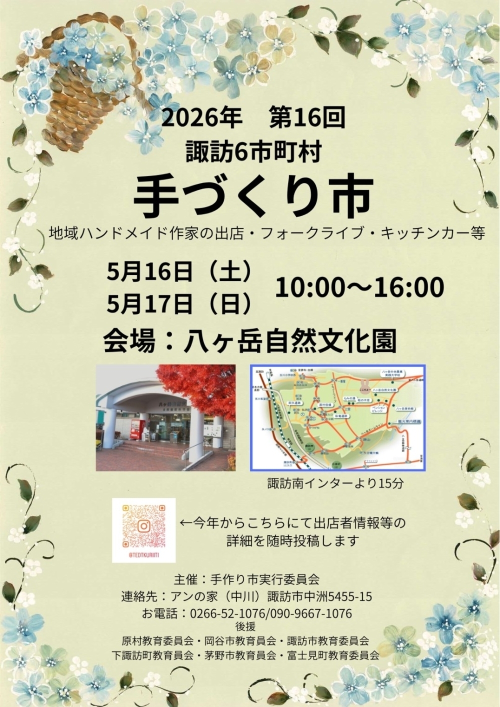 http://www.alpico.co.jp/shikinomori/news/bbac9757492f079601afc59983370e59f4a1ba0f.jpg