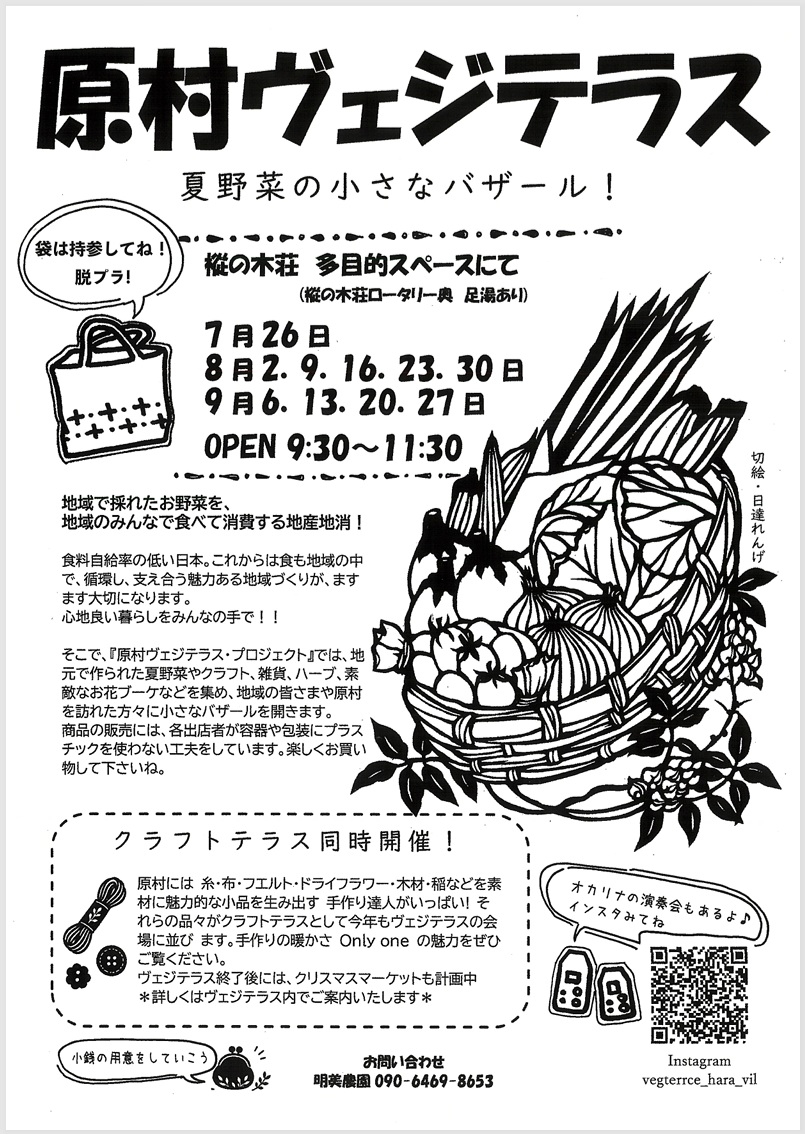 http://www.alpico.co.jp/shikinomori/news/bejiterasu%202026.jpg