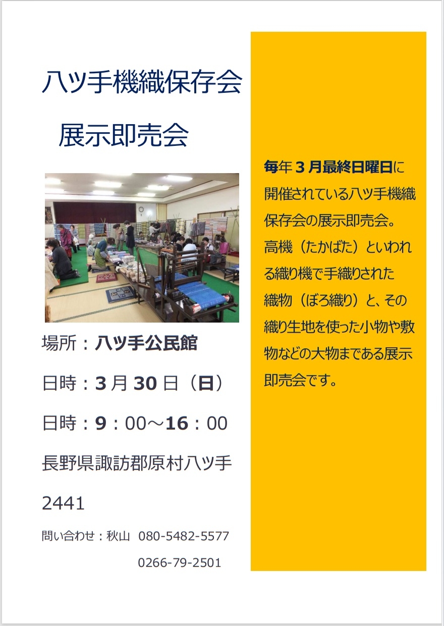 http://www.alpico.co.jp/shikinomori/news/borobarasoubai2025.jpg