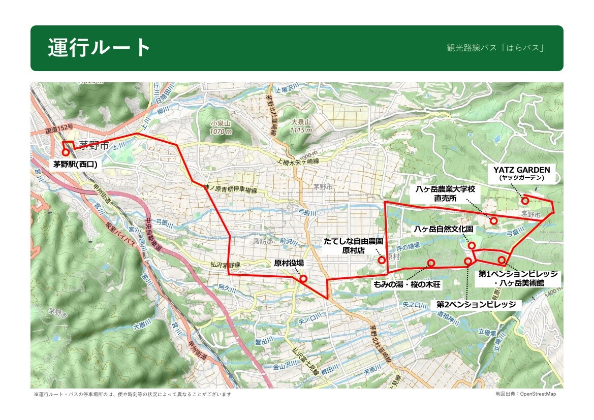 http://www.alpico.co.jp/shikinomori/news/bus002.jpg