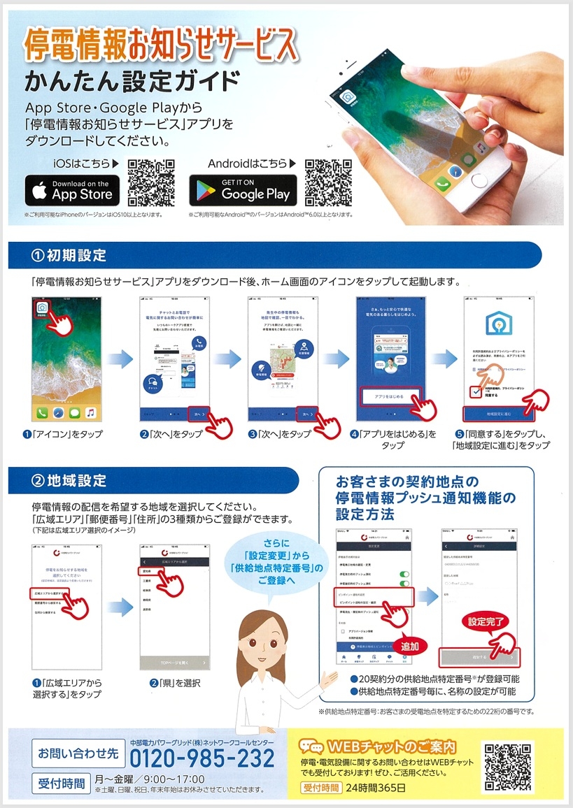 http://www.alpico.co.jp/shikinomori/news/cyudenapuri001.jpg