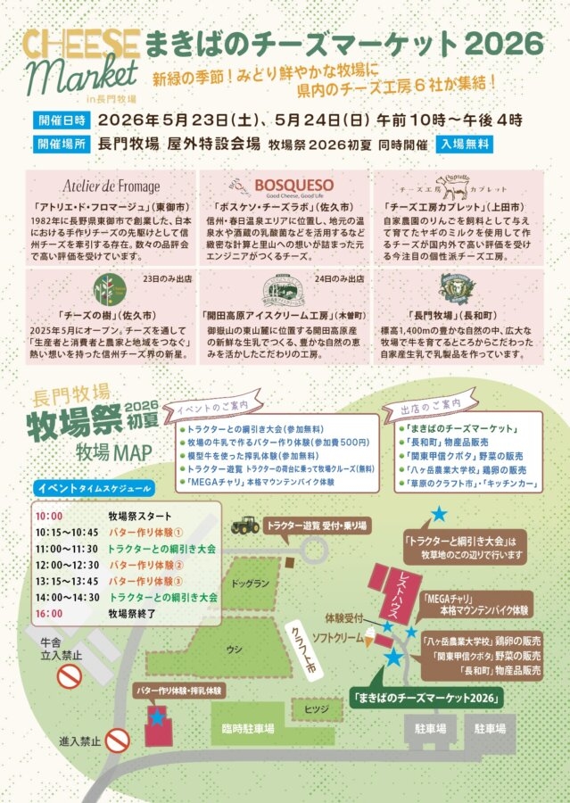http://www.alpico.co.jp/shikinomori/news/ea310eb675101e3a8a0163aa57a65304-639x900.jpg