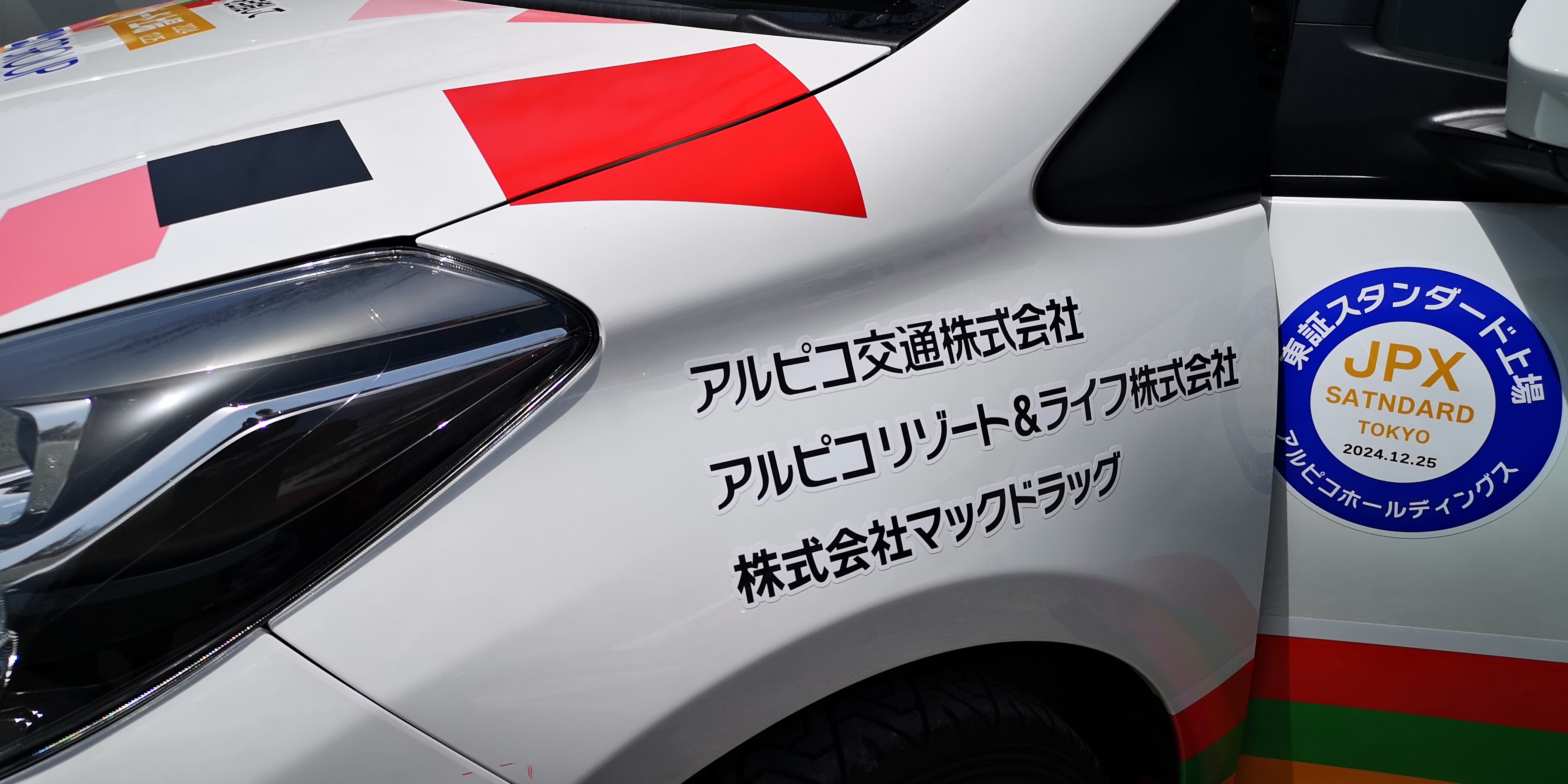 http://www.alpico.co.jp/shikinomori/news/ed70eb796d22ddb0531c7d01b175032ee4b99916.jpg
