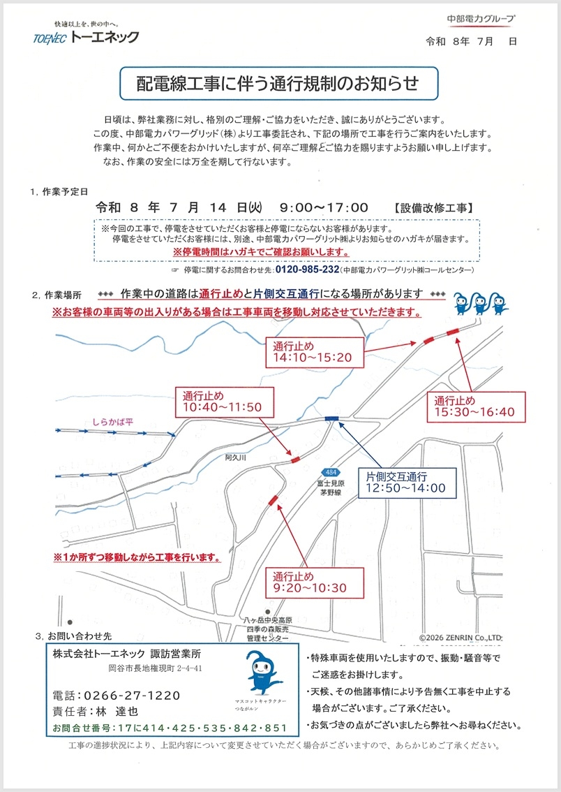 http://www.alpico.co.jp/shikinomori/news/fd898188becbefce5bb38066f6919d5ddeafda42.jpg