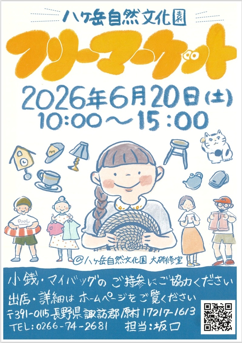 http://www.alpico.co.jp/shikinomori/news/furima0620001.jpg
