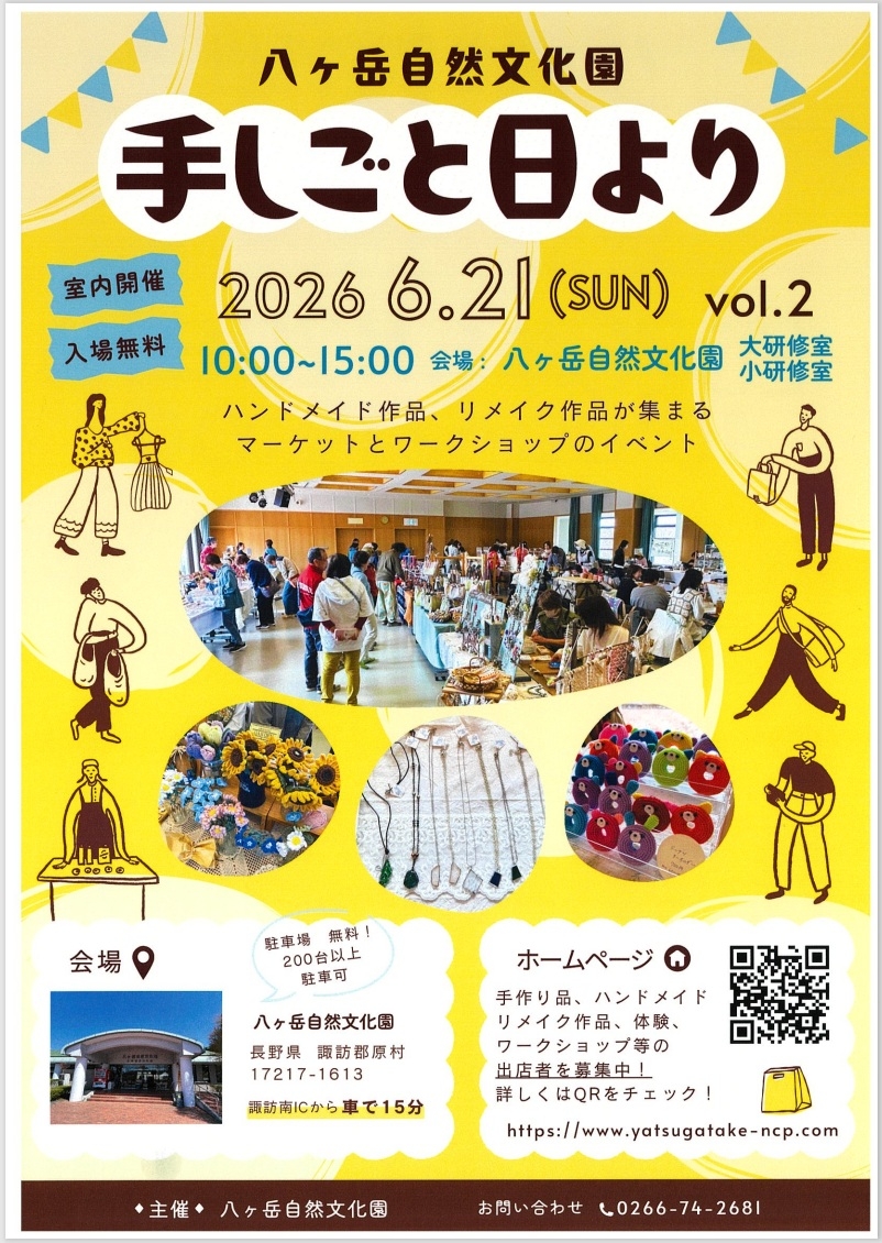 http://www.alpico.co.jp/shikinomori/news/furima0620002.jpg