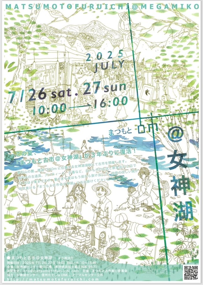http://www.alpico.co.jp/shikinomori/news/furuiti.jpg
