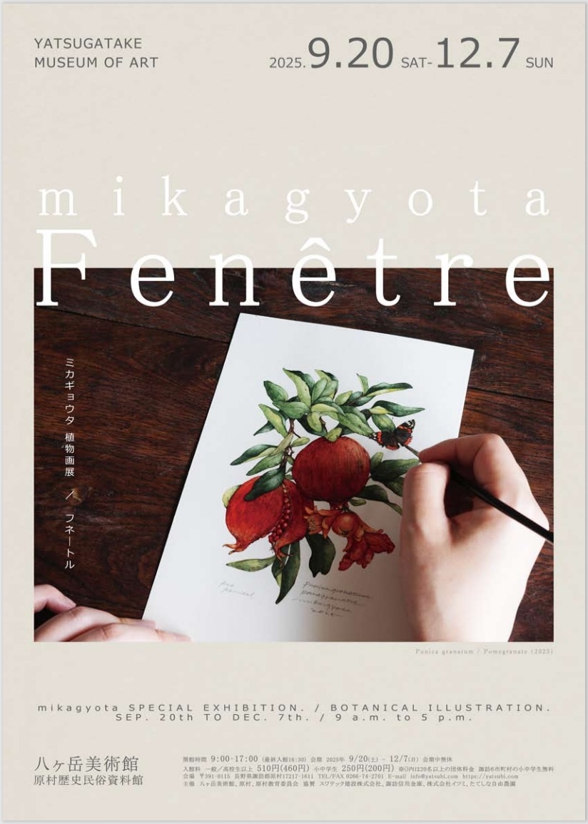http://www.alpico.co.jp/shikinomori/news/gyoutamika001.jpg