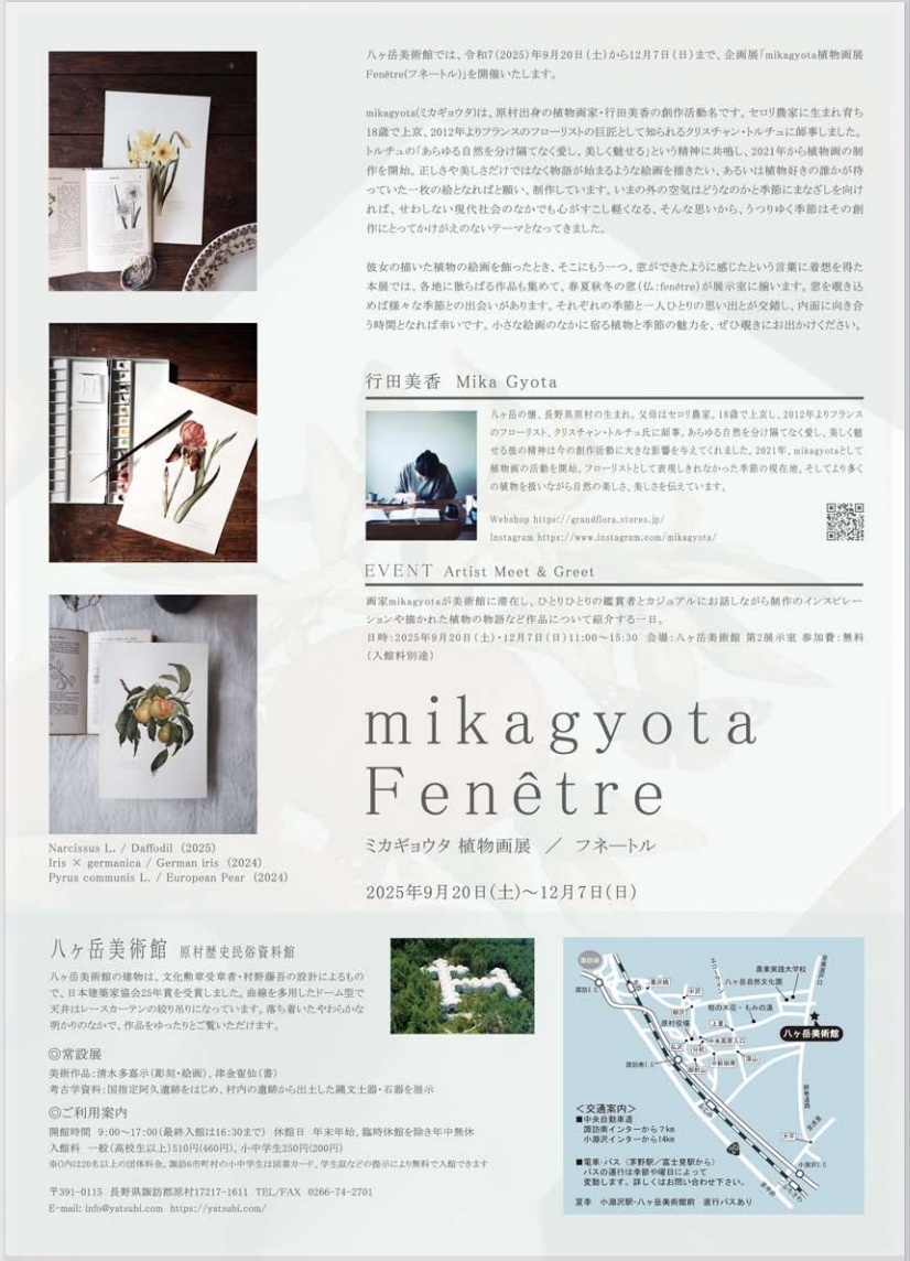 http://www.alpico.co.jp/shikinomori/news/gyoutamika002.jpg