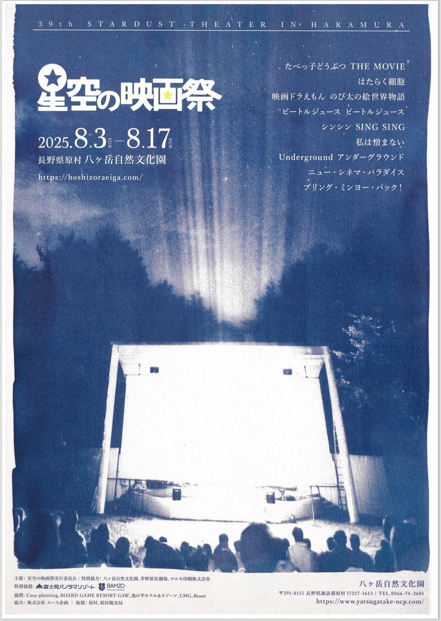 http://www.alpico.co.jp/shikinomori/news/hosieiga001.jpg