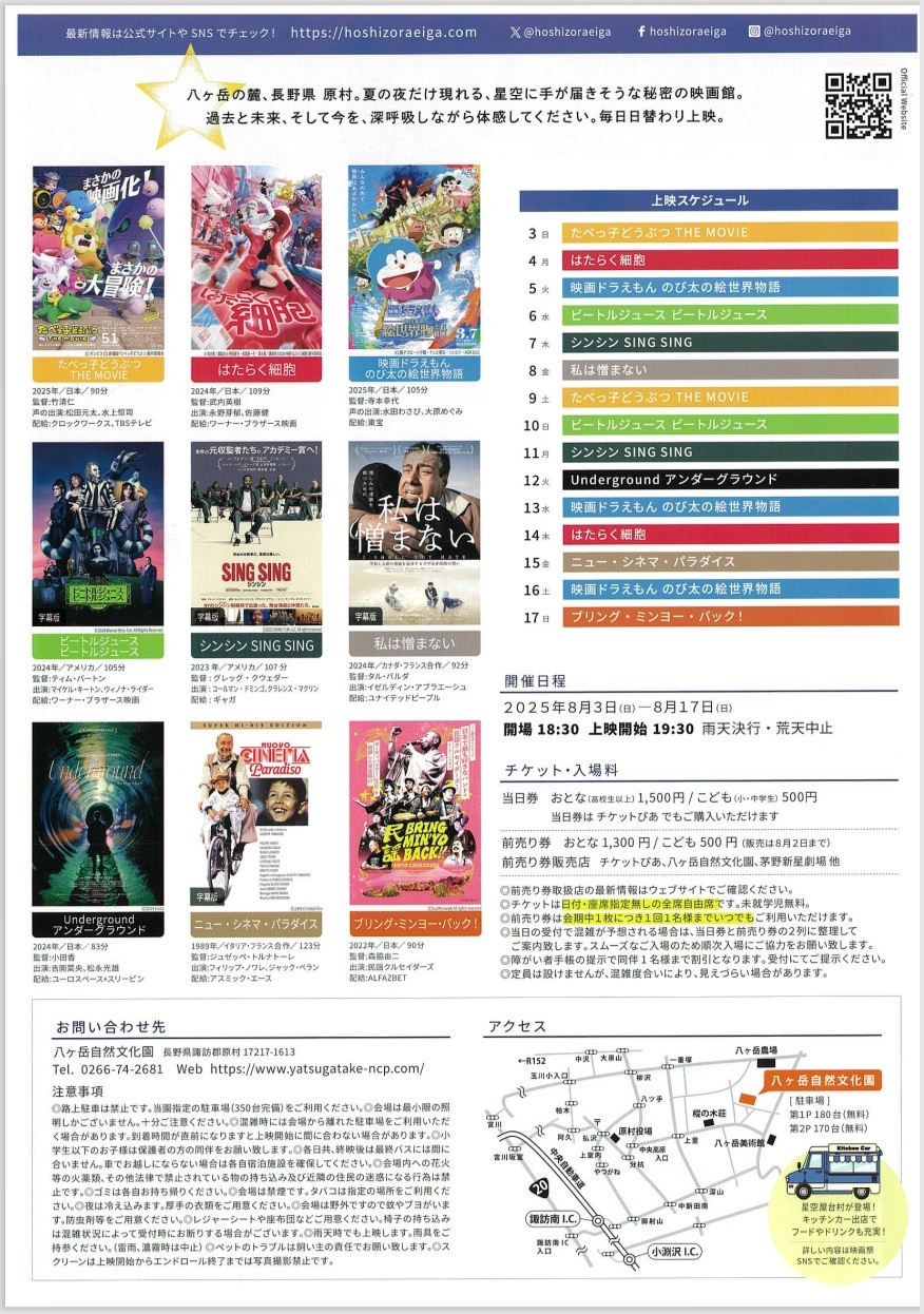 http://www.alpico.co.jp/shikinomori/news/hosieiga002.jpg