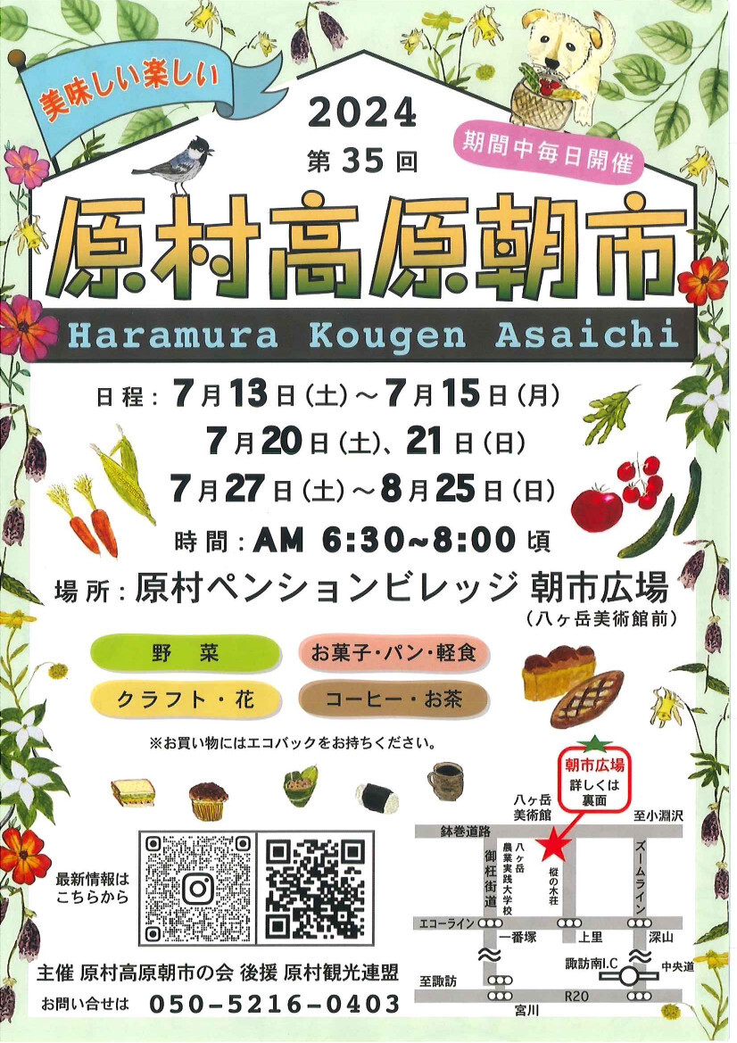 http://www.alpico.co.jp/shikinomori/news/images/1.asaiti6073.jpg