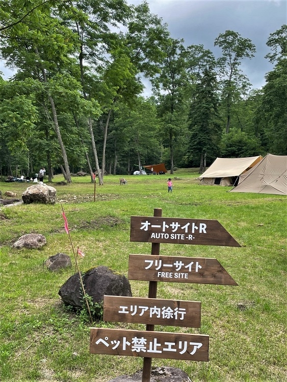http://www.alpico.co.jp/shikinomori/news/images/1689471317798.jpg