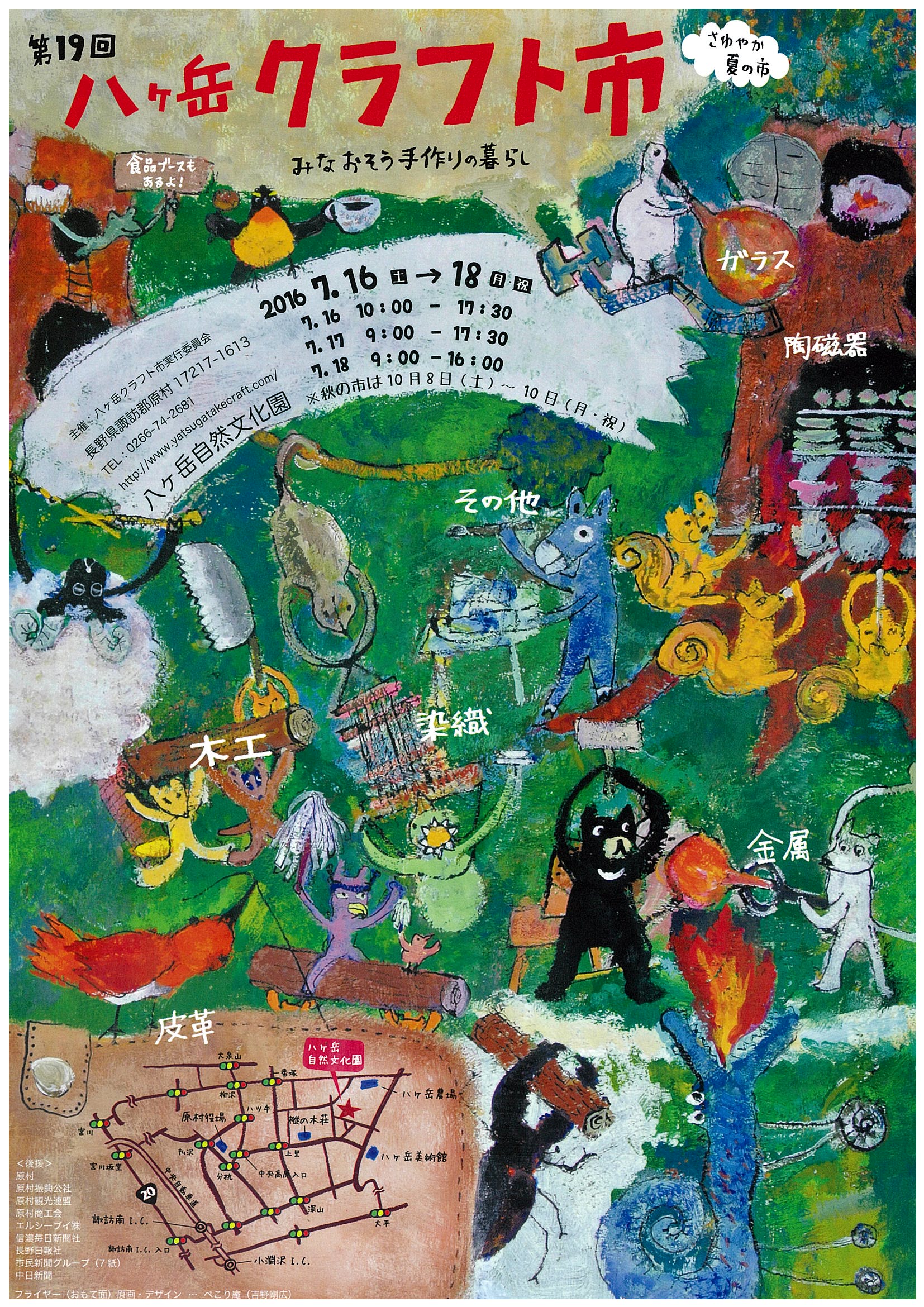 http://www.alpico.co.jp/shikinomori/news/images/20160704113439-0001.jpg