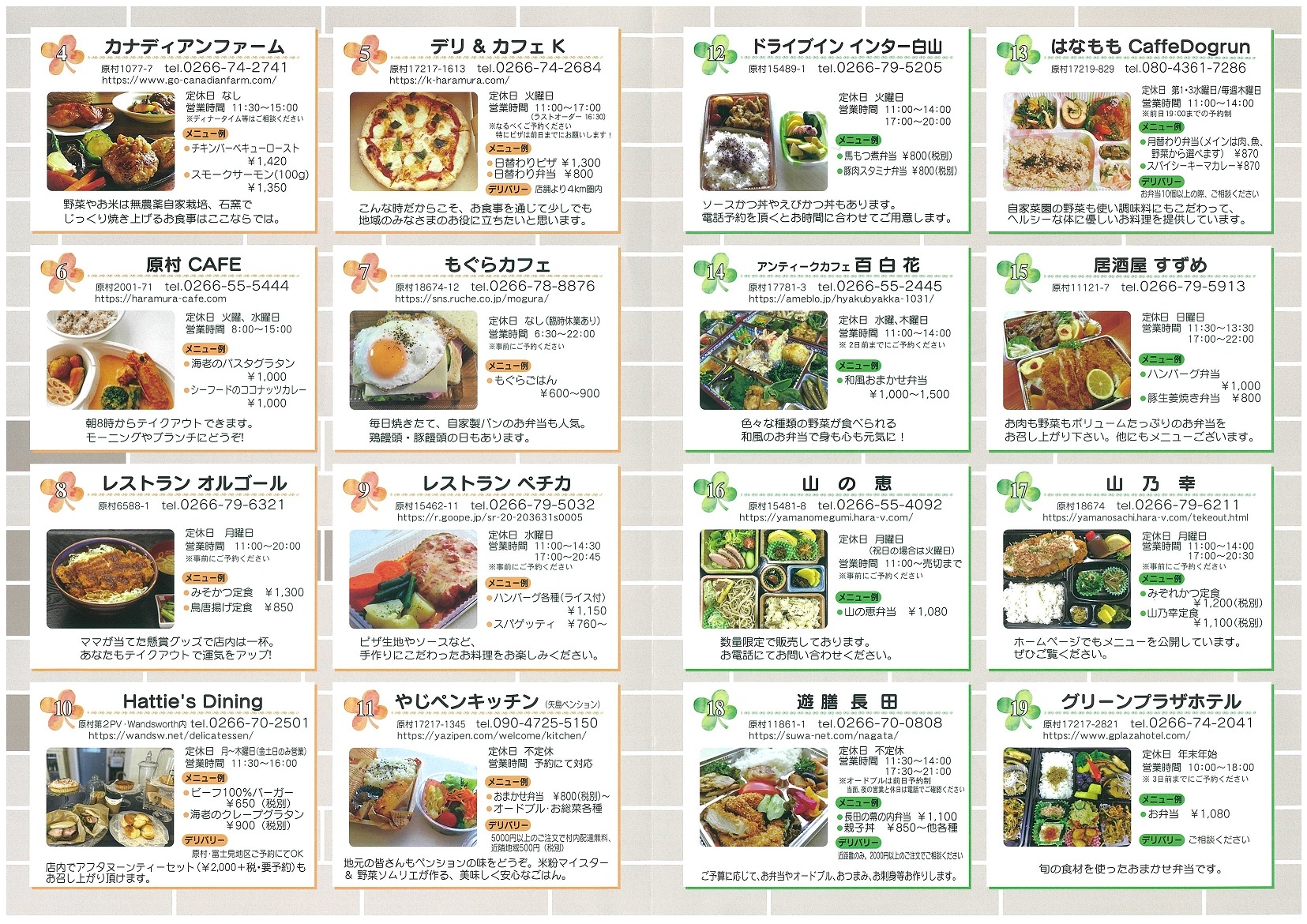 http://www.alpico.co.jp/shikinomori/news/images/20200610103440-0001.jpg