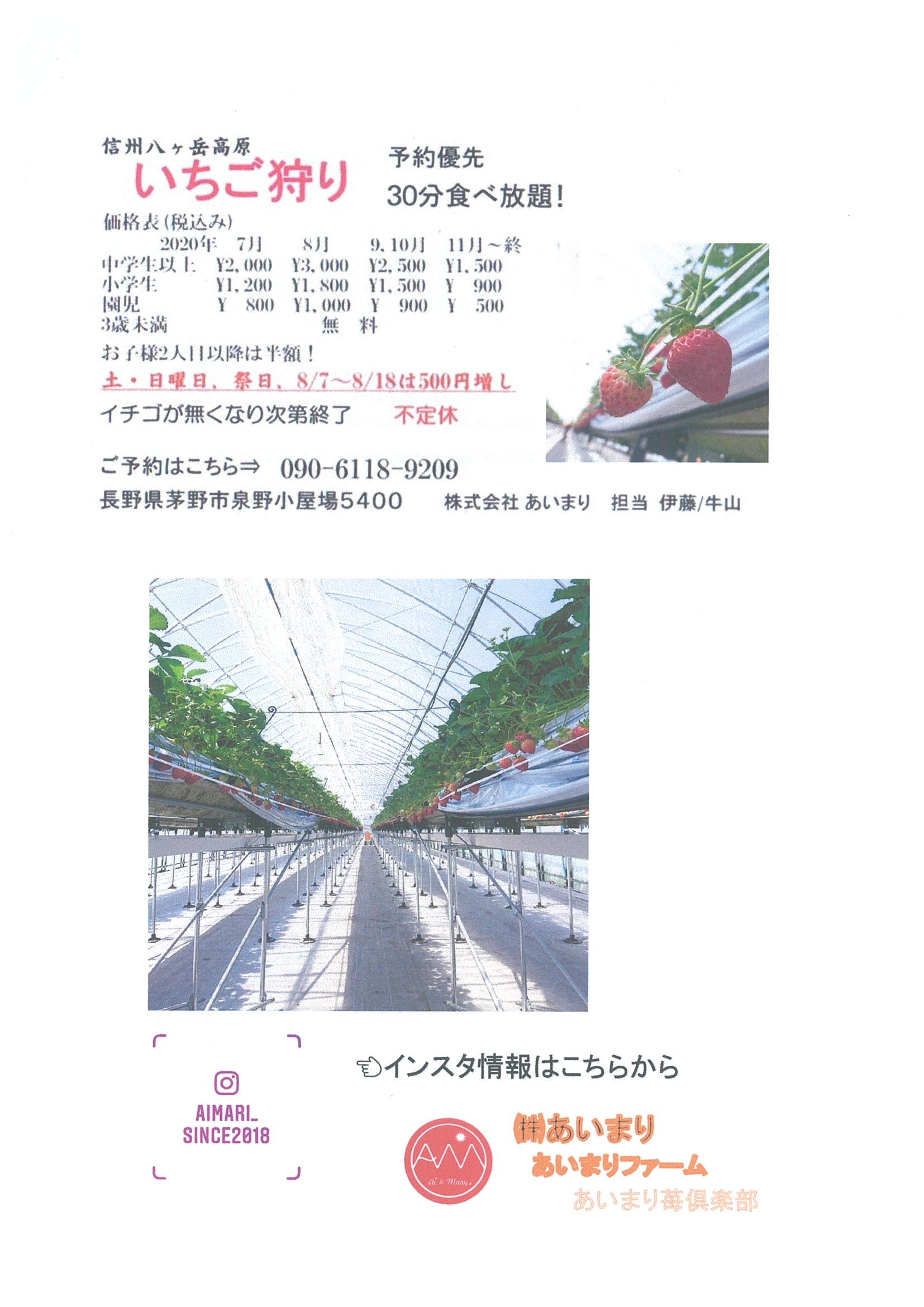http://www.alpico.co.jp/shikinomori/news/images/20200710113427-0001.jpg
