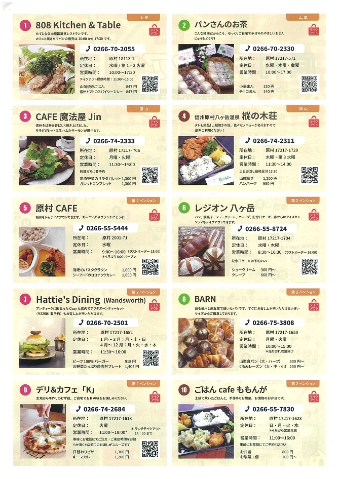 http://www.alpico.co.jp/shikinomori/news/images/20210308084830-0002.jpg