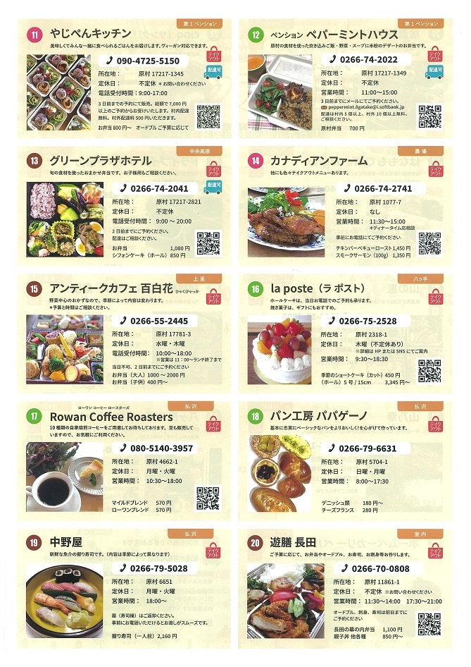 http://www.alpico.co.jp/shikinomori/news/images/20210308084830-0003.jpg