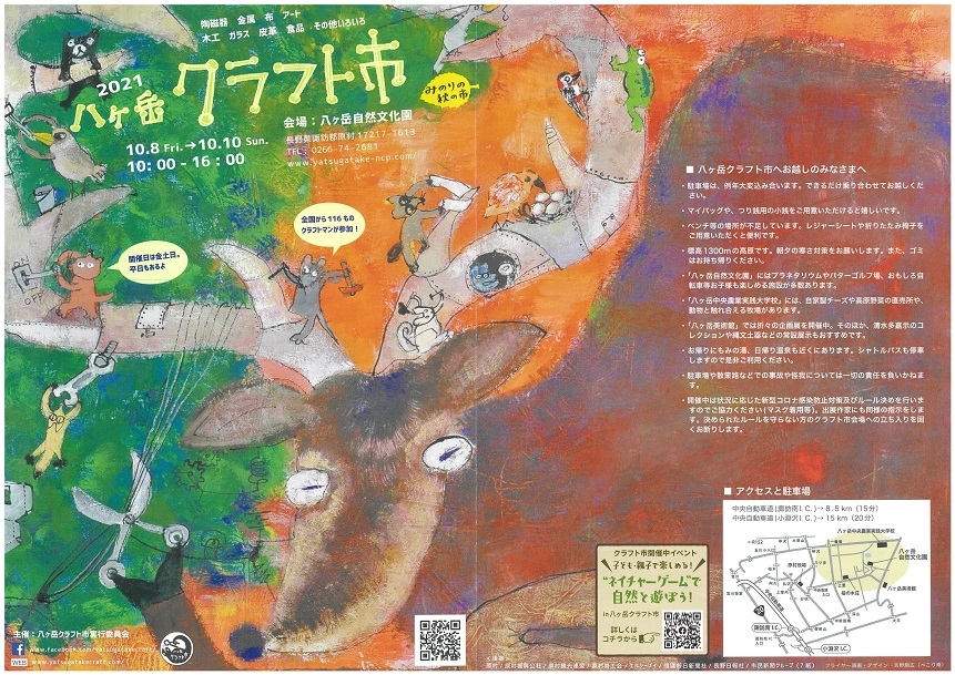 http://www.alpico.co.jp/shikinomori/news/images/20210922170128-0003.jpg