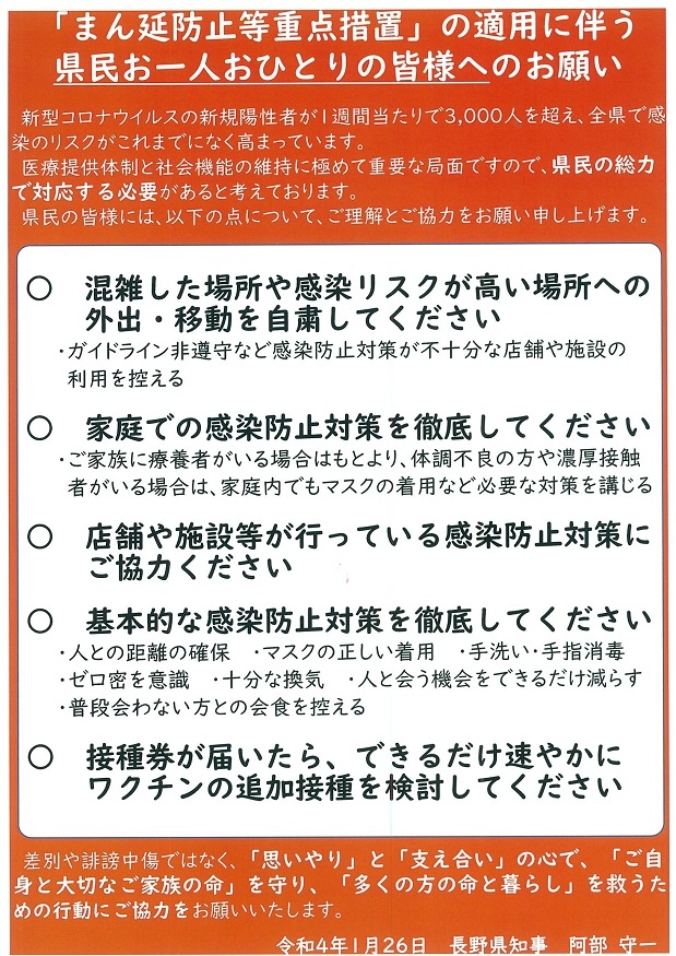 http://www.alpico.co.jp/shikinomori/news/images/20220127154953-0001.jpg