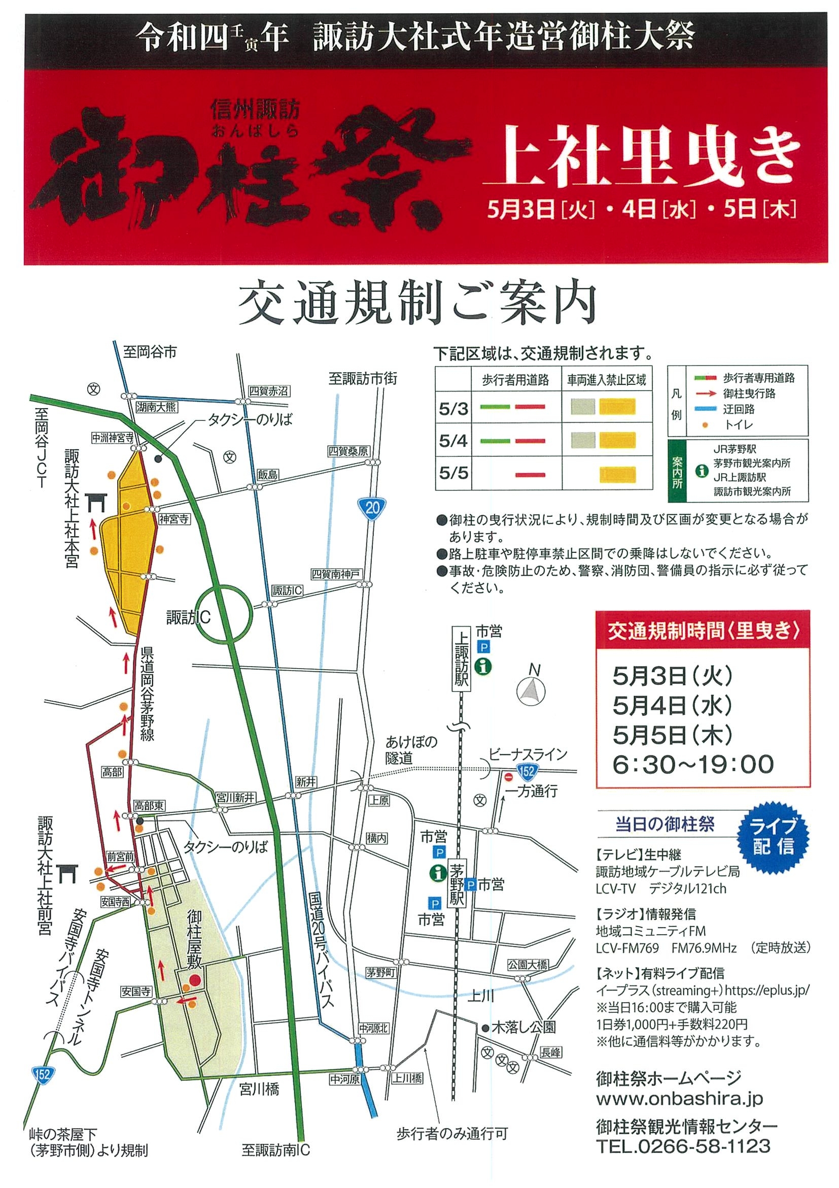 http://www.alpico.co.jp/shikinomori/news/images/20220430131601-0001.jpg