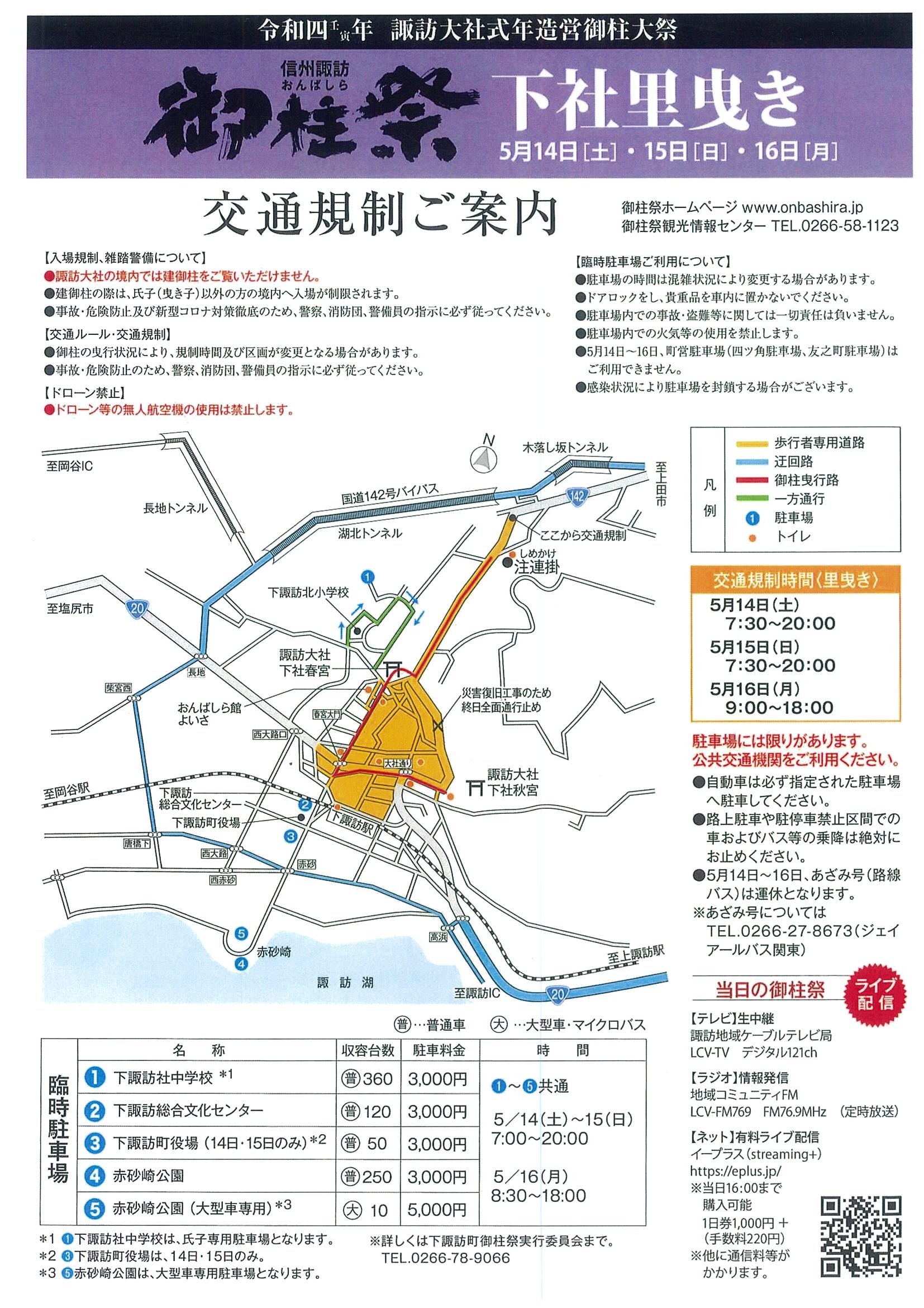 http://www.alpico.co.jp/shikinomori/news/images/20220430131601-0002.jpg