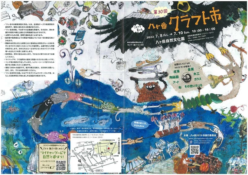 http://www.alpico.co.jp/shikinomori/news/images/20220522092509-0001.jpg