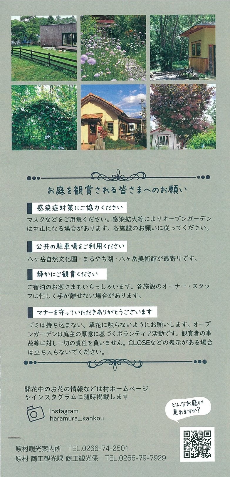 http://www.alpico.co.jp/shikinomori/news/images/20220618142616-0002.jpg
