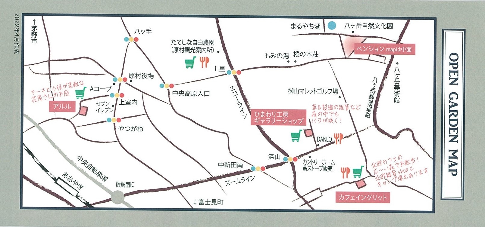 http://www.alpico.co.jp/shikinomori/news/images/20220618142616-0003.jpg