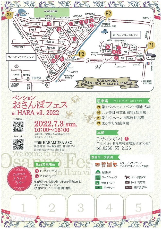 http://www.alpico.co.jp/shikinomori/news/images/20220618142616-0006.jpg