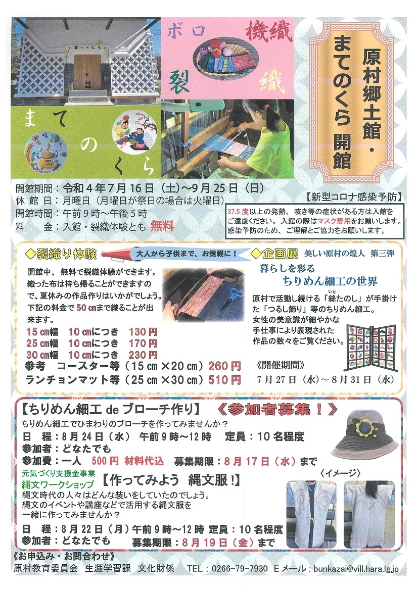 http://www.alpico.co.jp/shikinomori/news/images/20220716151955-0001.jpg
