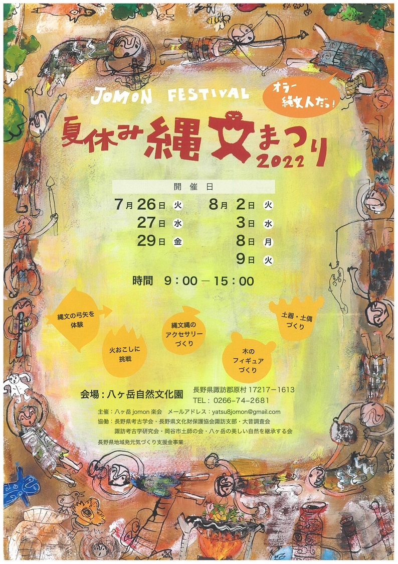 http://www.alpico.co.jp/shikinomori/news/images/20220716152411-0001.jpg