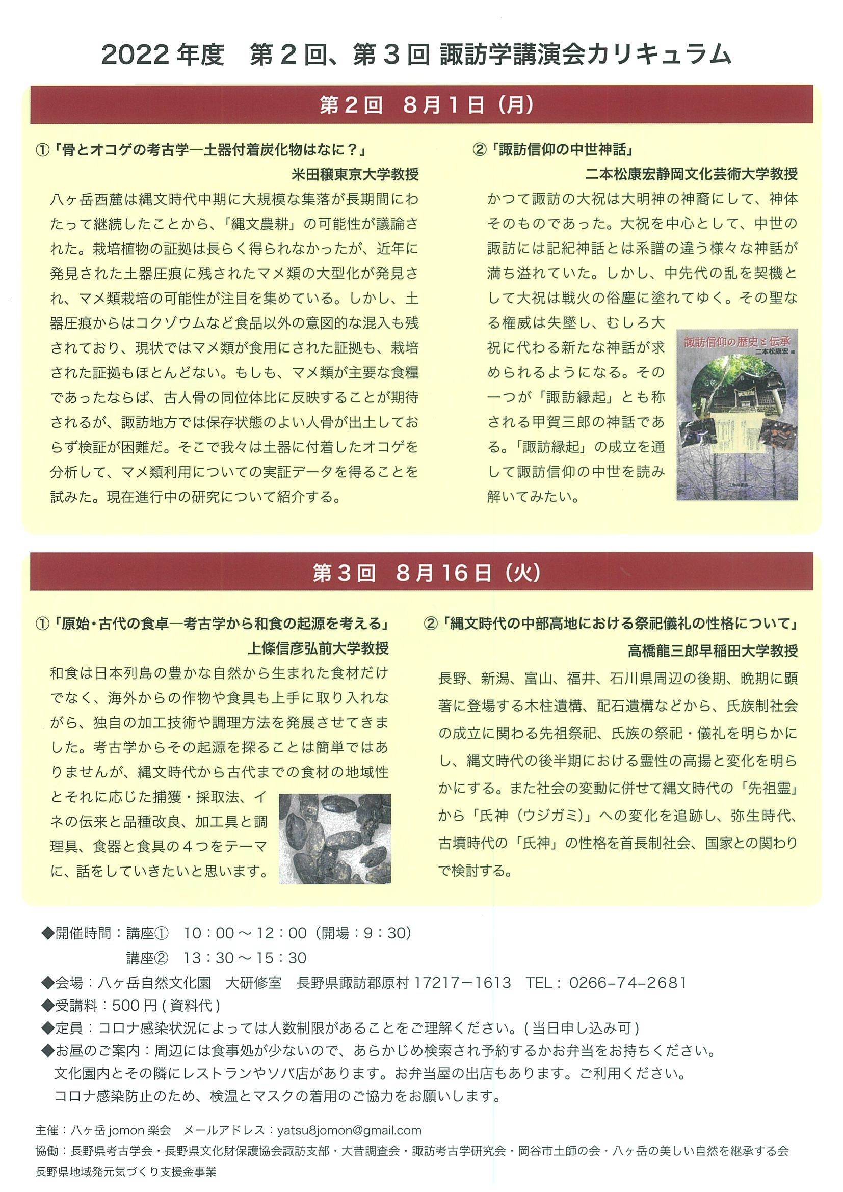 http://www.alpico.co.jp/shikinomori/news/images/20220716152411-0002.jpg
